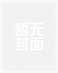 虐死夫人後陆总他疯了